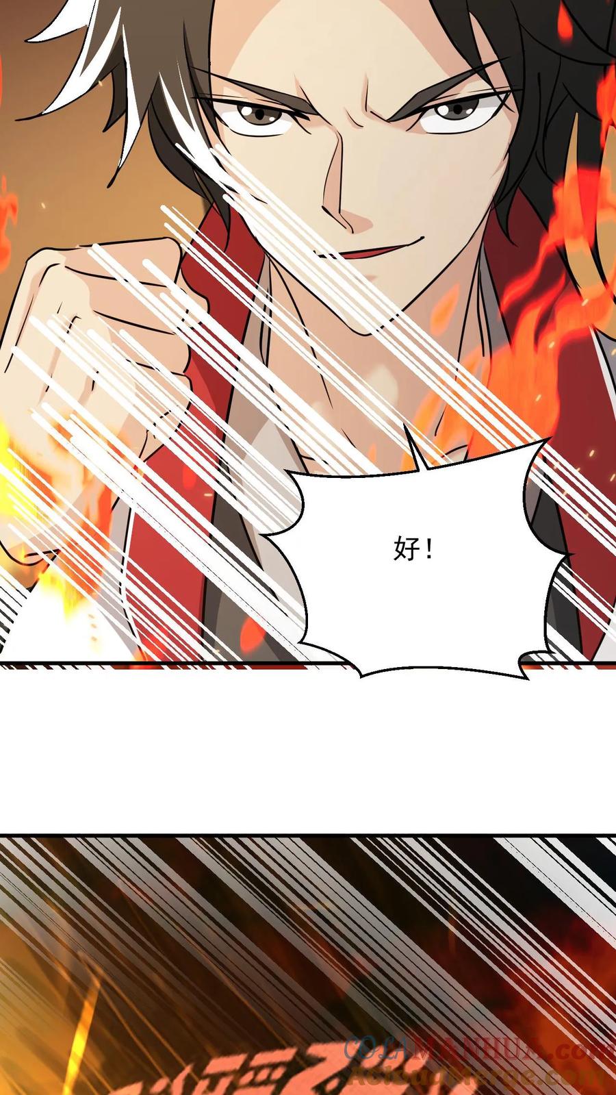 《玄幻，我能无限顿悟》第93话 无敌拳印 第27页