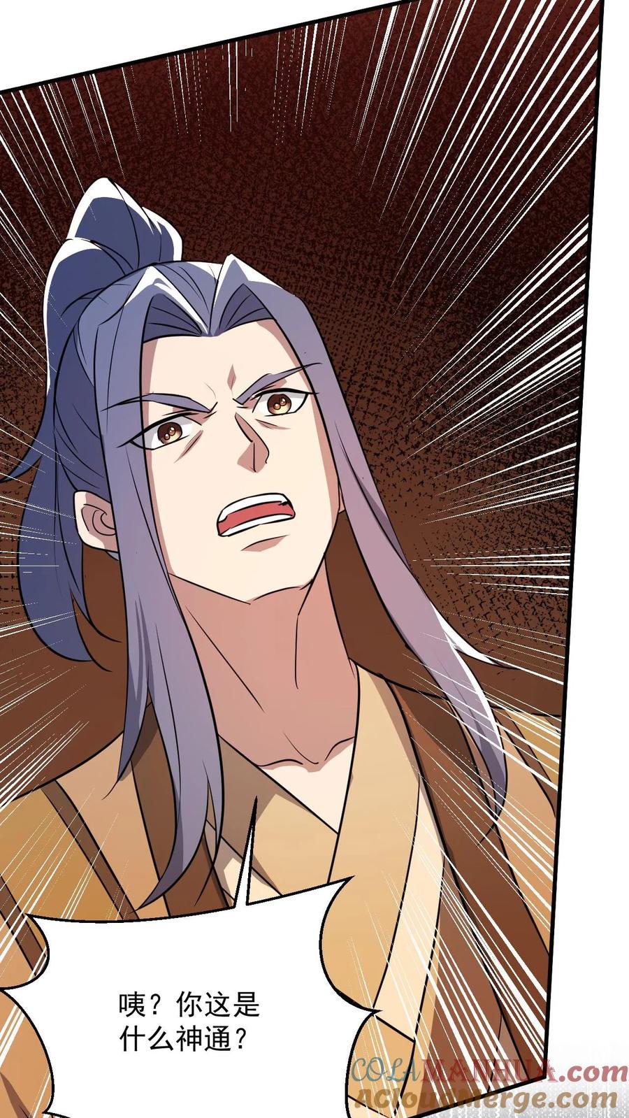 《玄幻，我能无限顿悟》第93话 无敌拳印 第11页