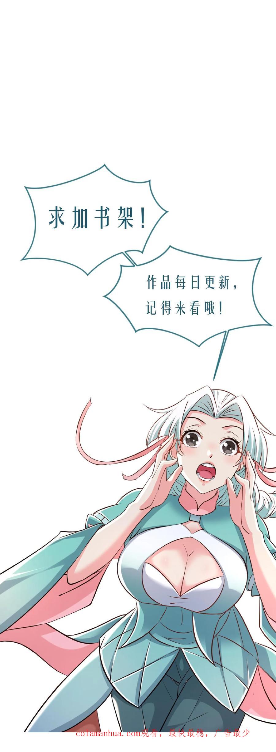 《玄幻，我能无限顿悟》第93话 无敌拳印 第38页