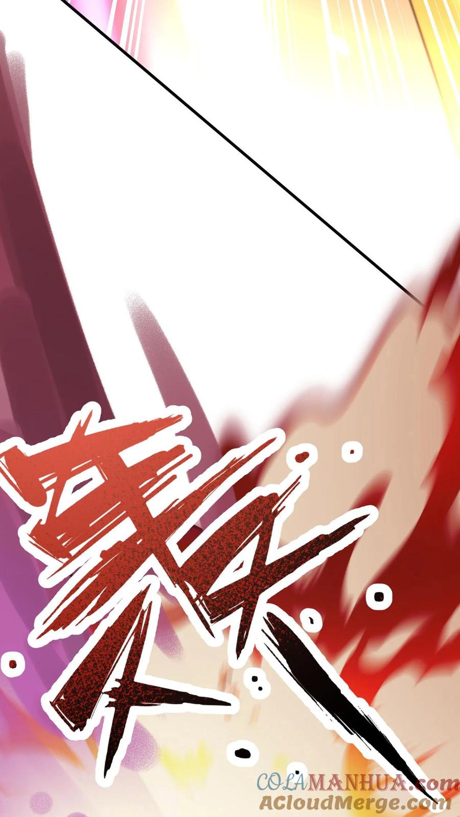 《玄幻，我能无限顿悟》第93话 无敌拳印 第17页