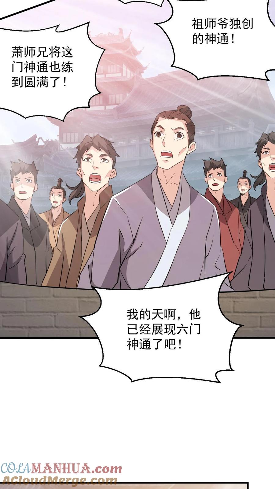 《玄幻，我能无限顿悟》第93话 无敌拳印 第21页