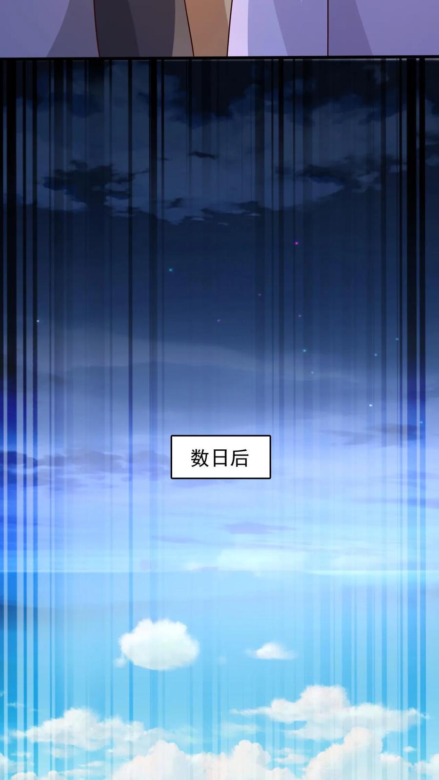 《玄幻，我能无限顿悟》第94话 新任务 第19页