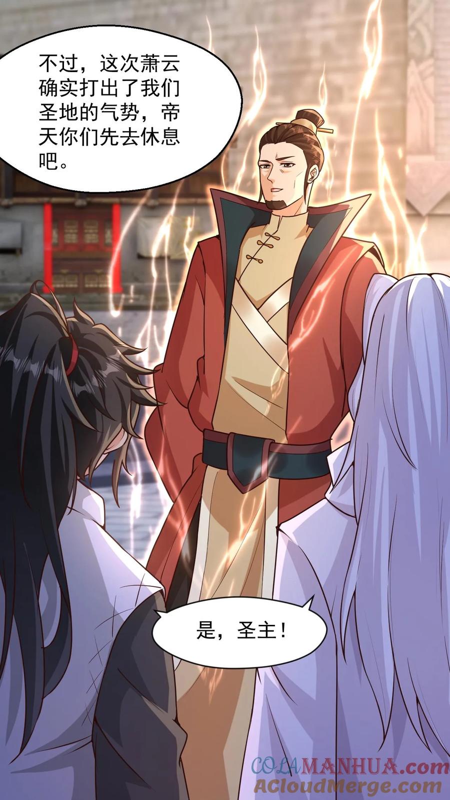 《玄幻，我能无限顿悟》第94话 新任务 第18页