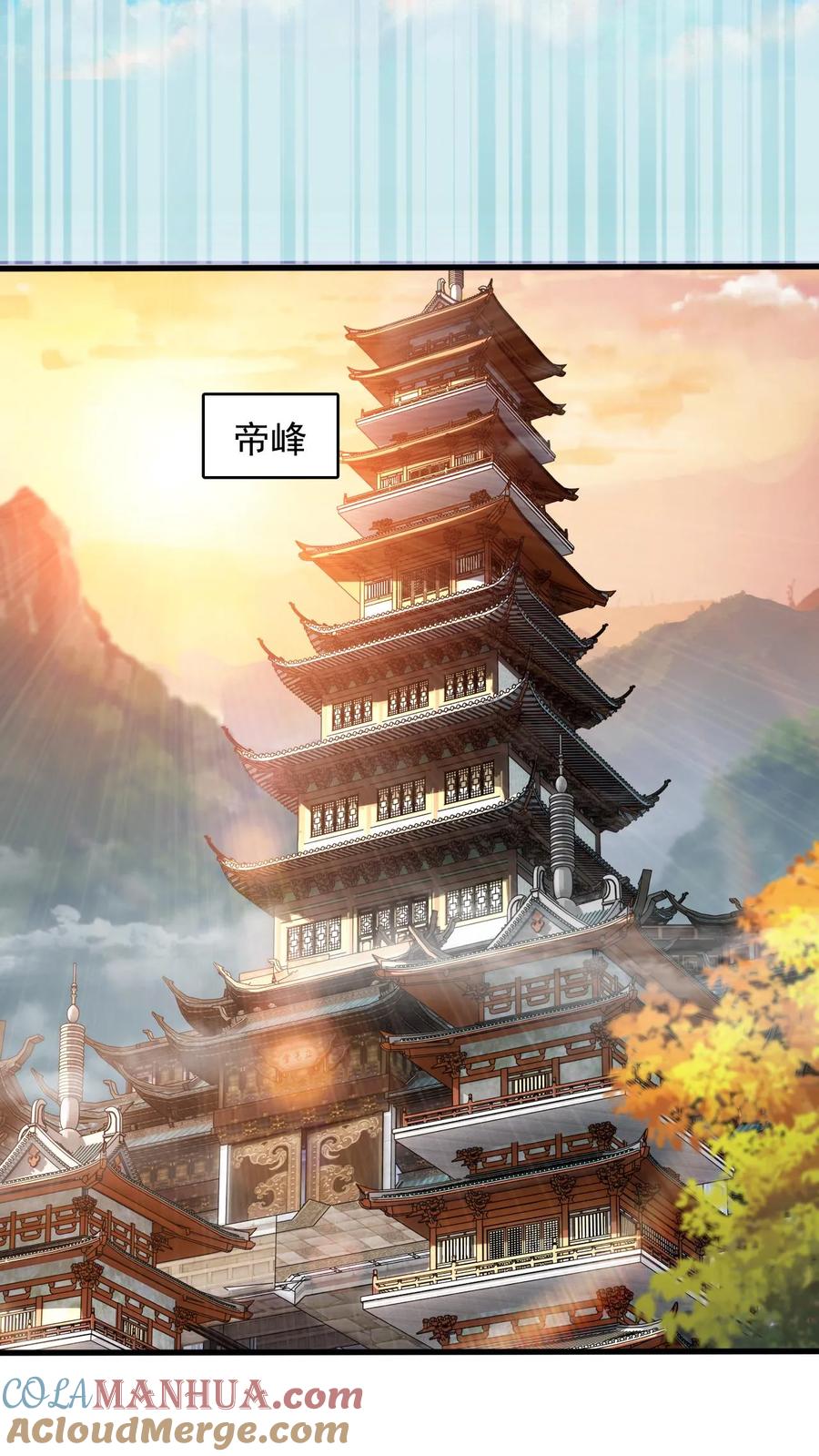 《玄幻，我能无限顿悟》第94话 新任务 第20页