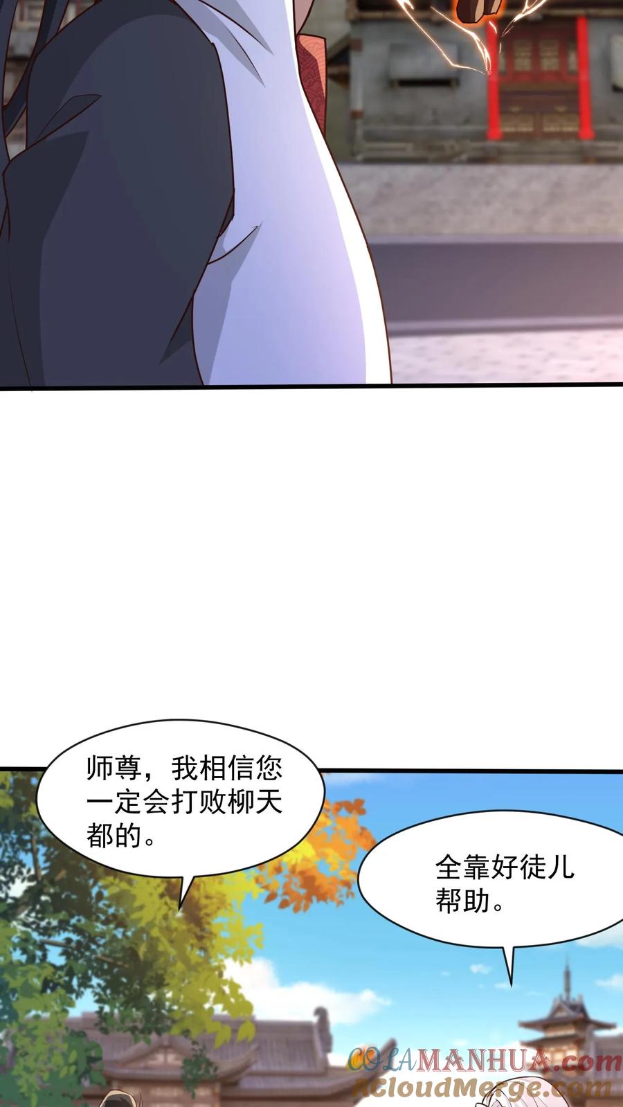 《玄幻，我能无限顿悟》第94话 新任务 第16页