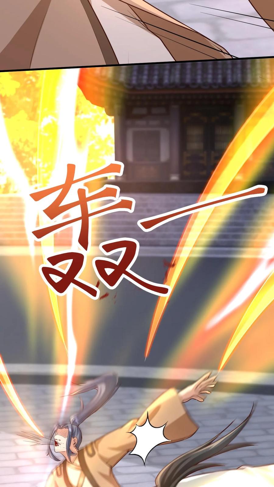《玄幻，我能无限顿悟》第94话 新任务 第7页