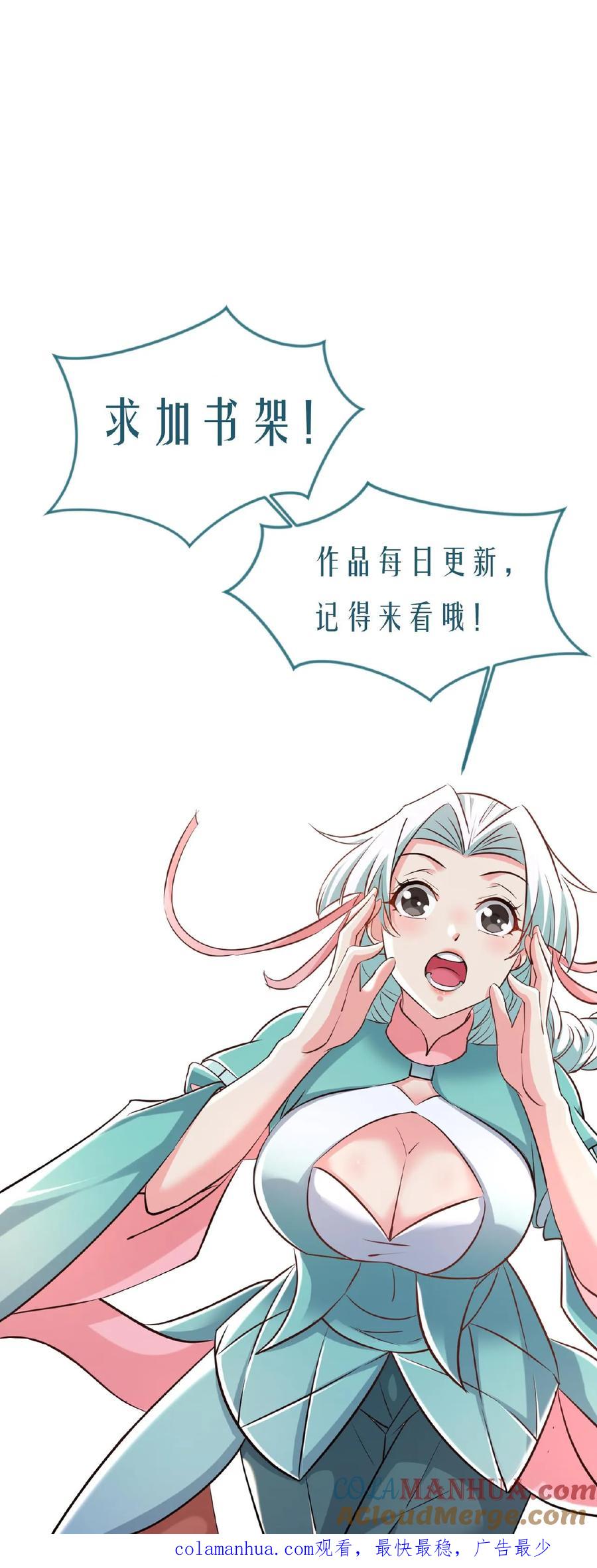 《玄幻，我能无限顿悟》第94话 新任务 第28页