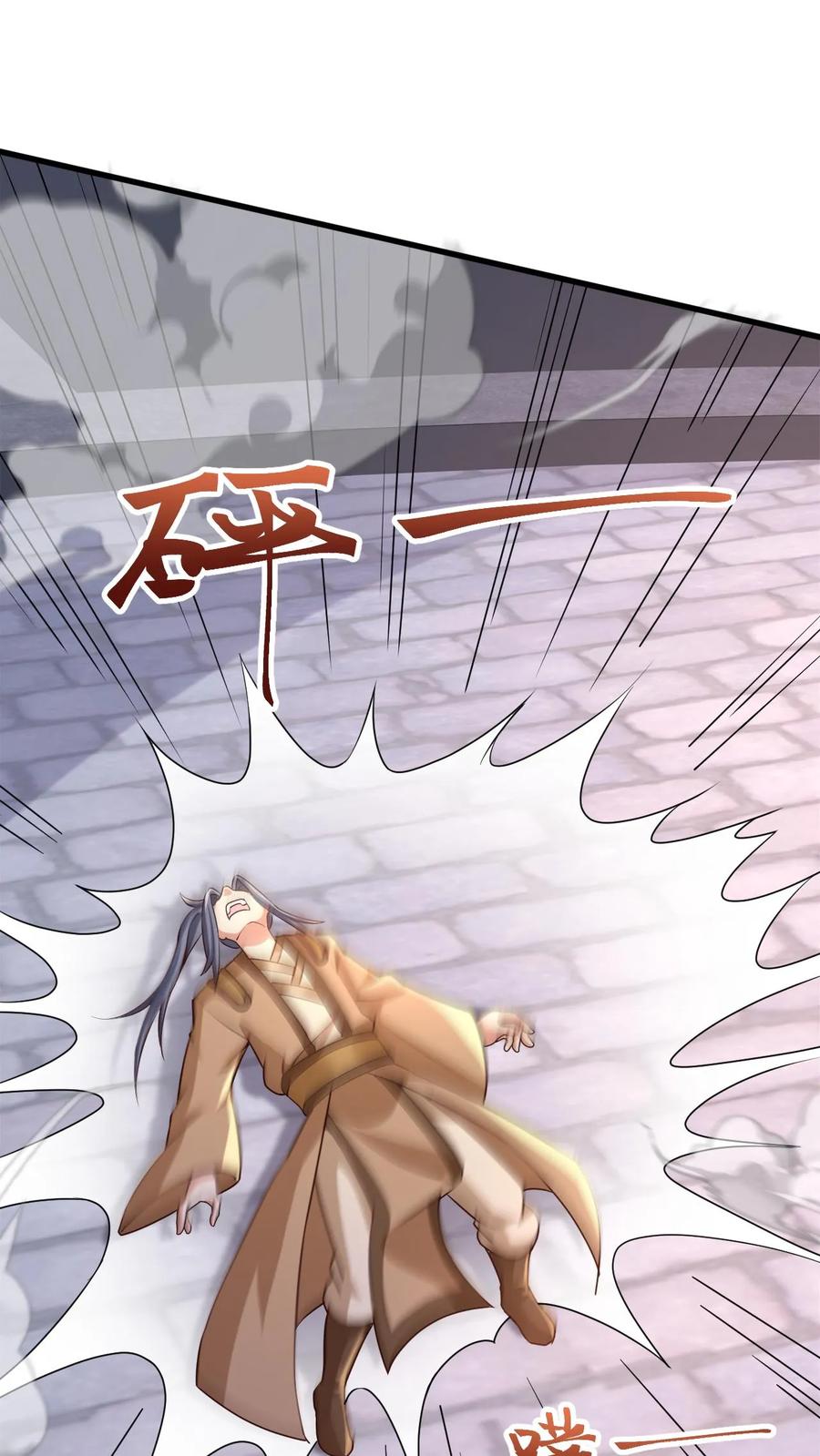 《玄幻，我能无限顿悟》第94话 新任务 第9页