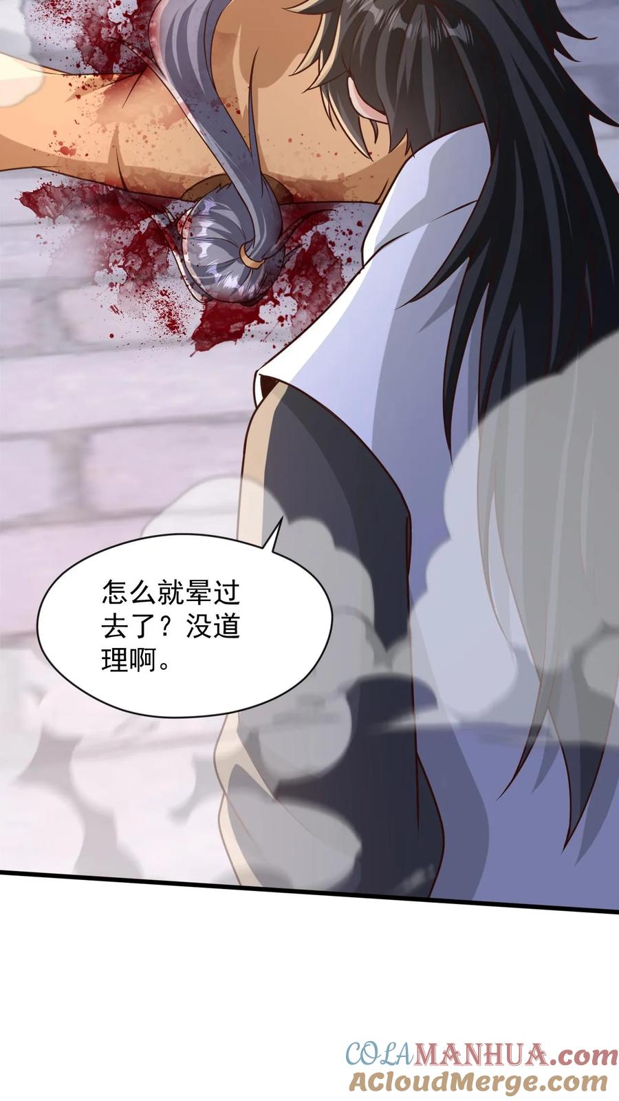 《玄幻，我能无限顿悟》第94话 新任务 第14页