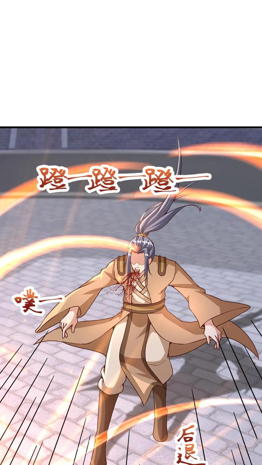 《玄幻，我能无限顿悟》第94话 新任务 第3页