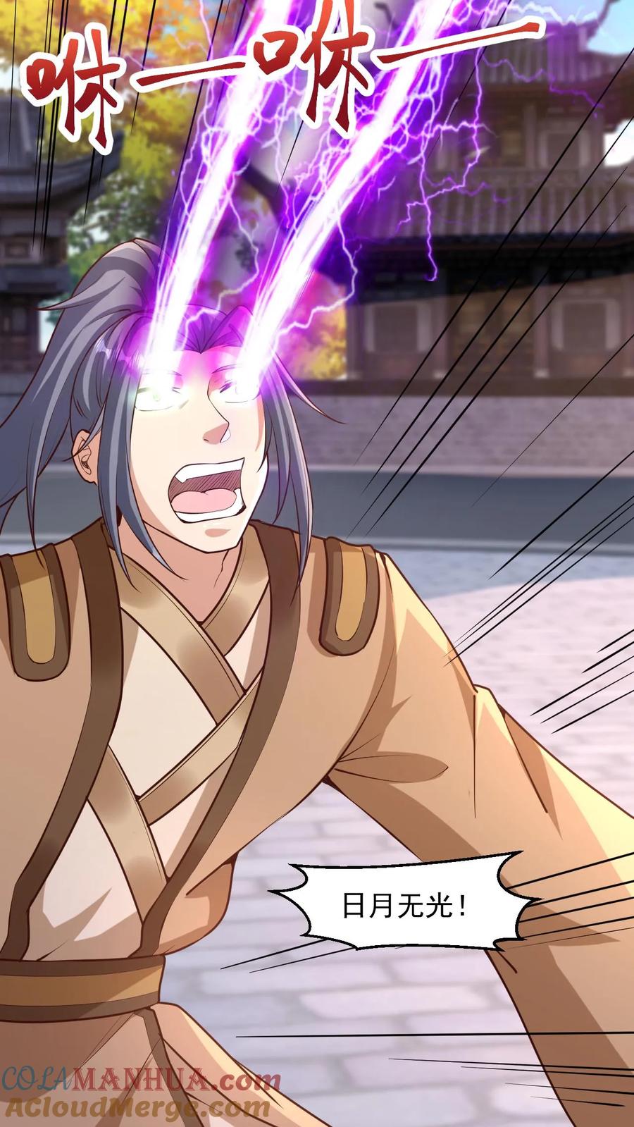 《玄幻，我能无限顿悟》第94话 新任务 第6页
