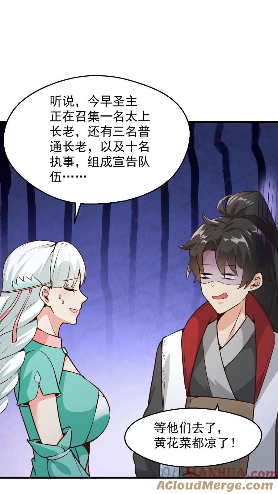 《玄幻，我能无限顿悟》第95话 萧府危机 第9页