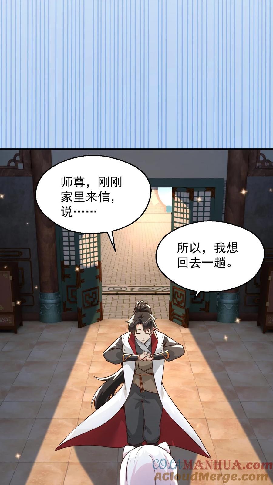 《玄幻，我能无限顿悟》第95话 萧府危机 第13页
