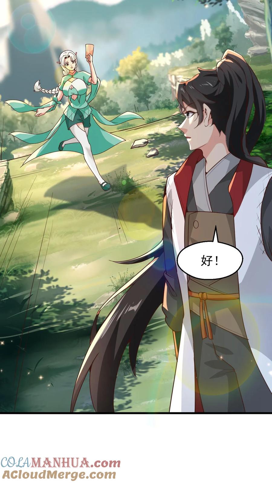 《玄幻，我能无限顿悟》第95话 萧府危机 第3页