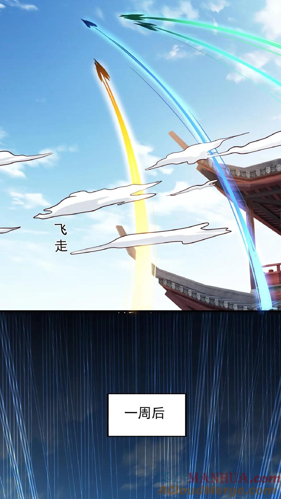 《玄幻，我能无限顿悟》第95话 萧府危机 第19页