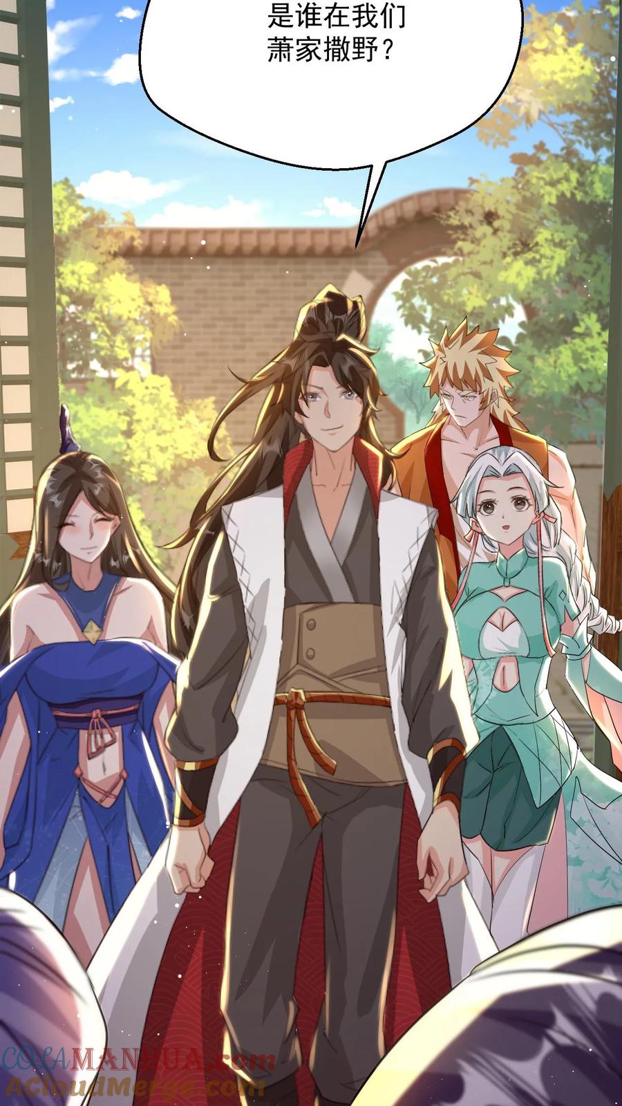 《玄幻，我能无限顿悟》第96话 你不是普通弟子吗？ 第11页