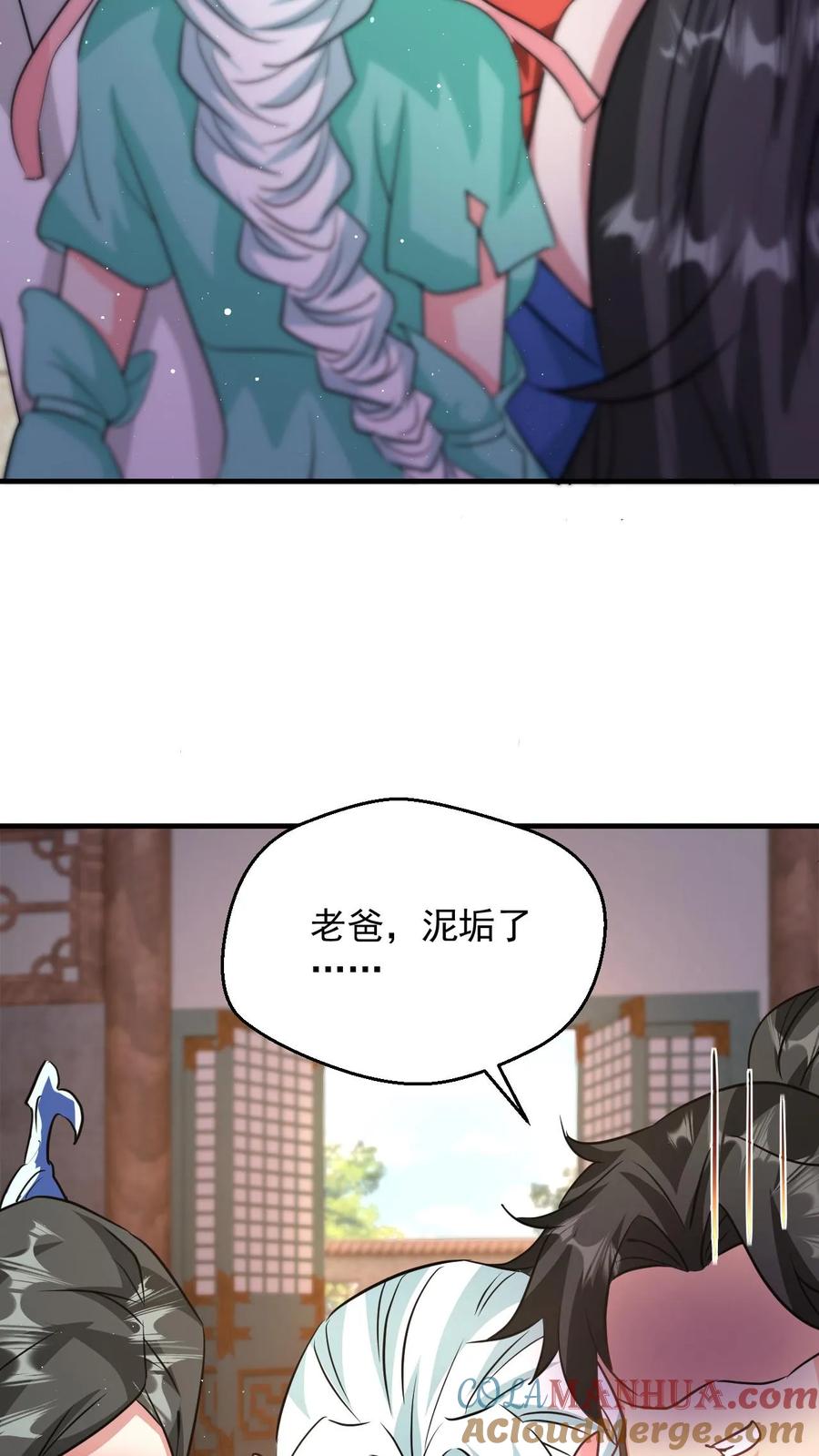 《玄幻，我能无限顿悟》第96话 你不是普通弟子吗？ 第17页