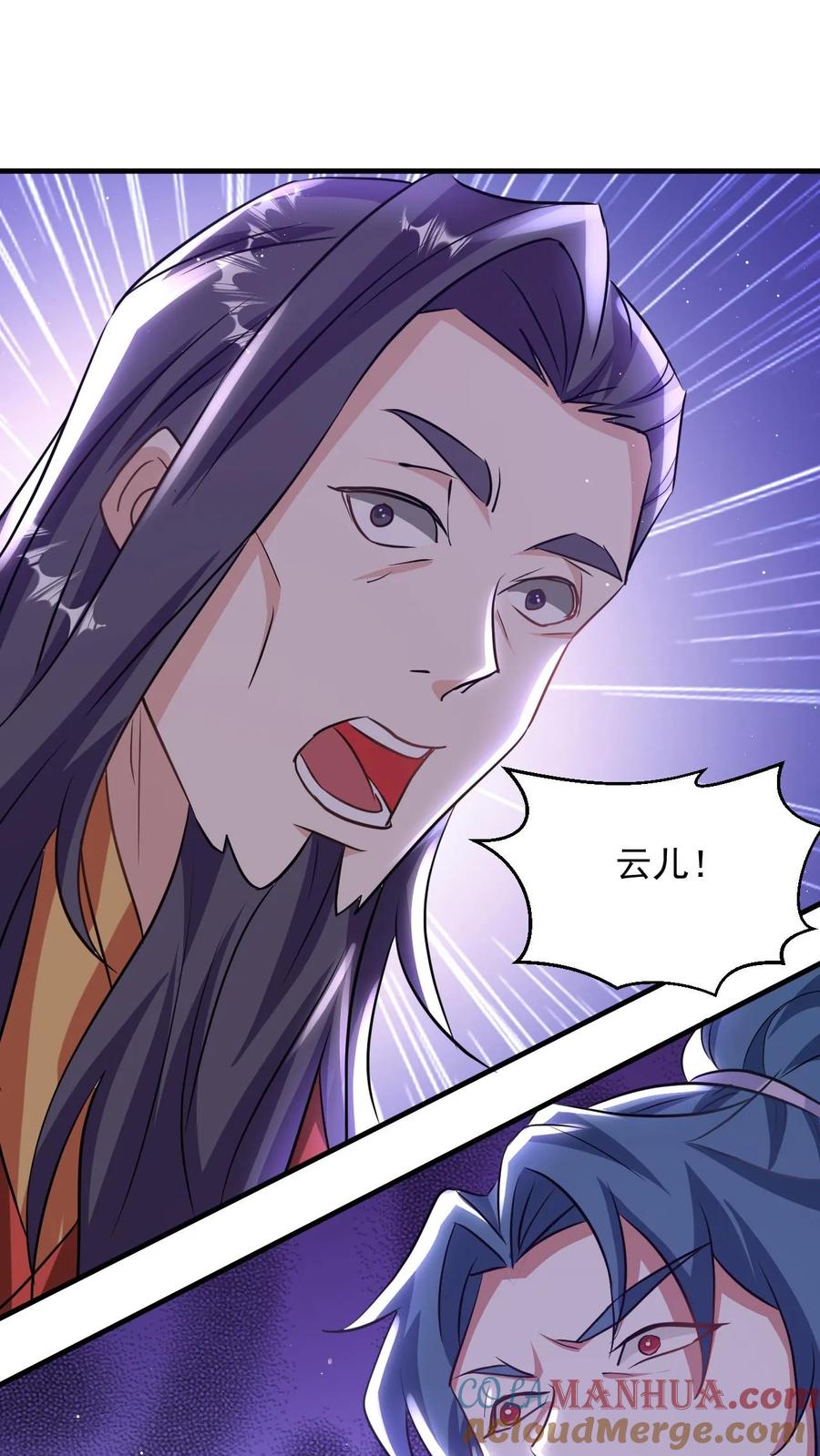 《玄幻，我能无限顿悟》第96话 你不是普通弟子吗？ 第13页