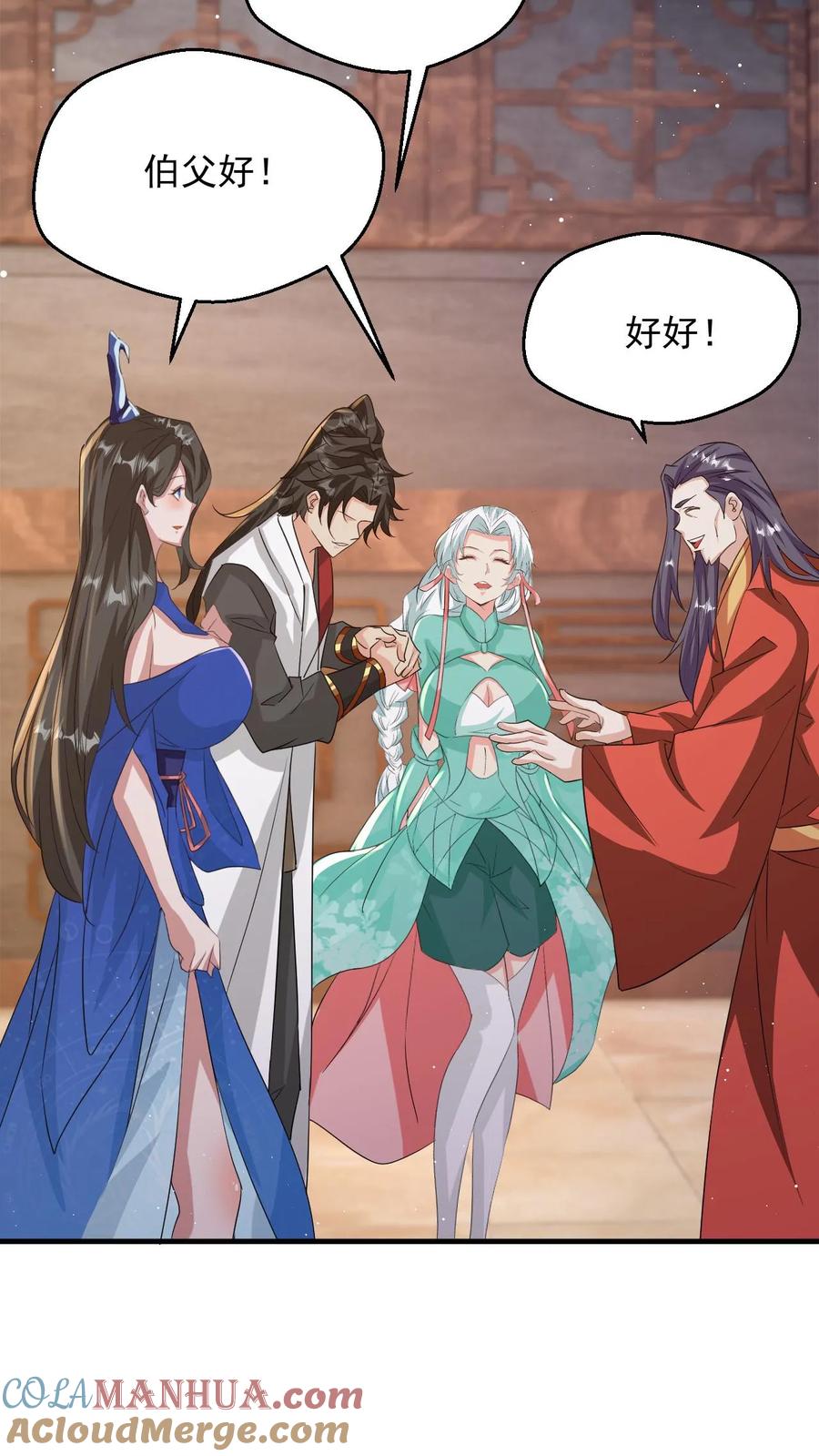 《玄幻，我能无限顿悟》第96话 你不是普通弟子吗？ 第15页