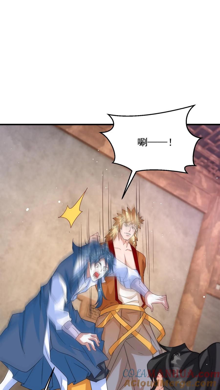 《玄幻，我能无限顿悟》第96话 你不是普通弟子吗？ 第21页