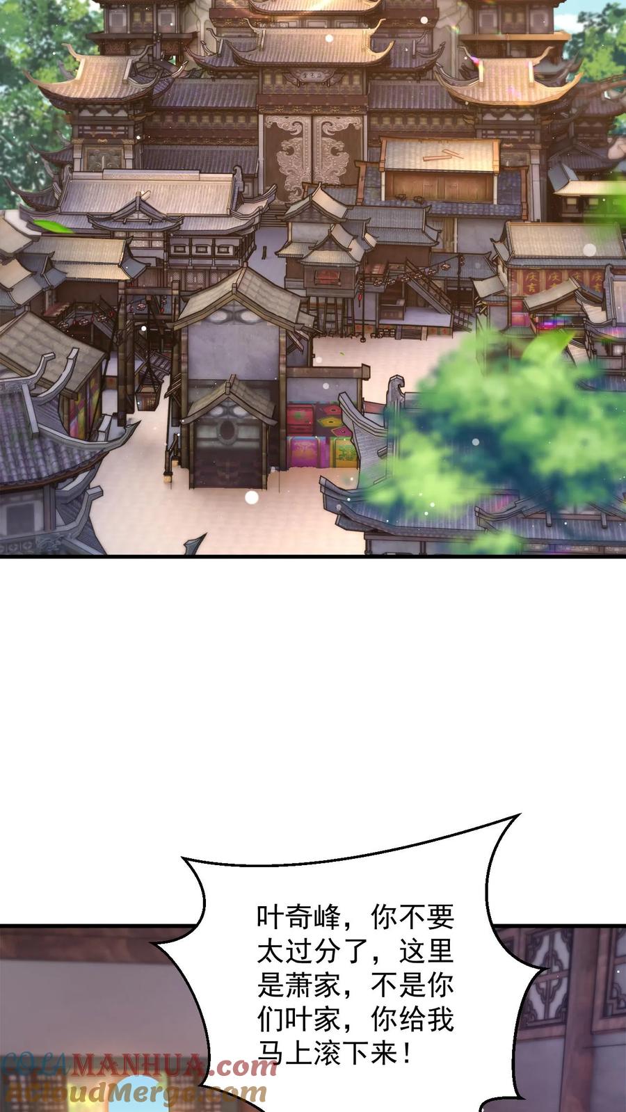 《玄幻，我能无限顿悟》第96话 你不是普通弟子吗？ 第3页