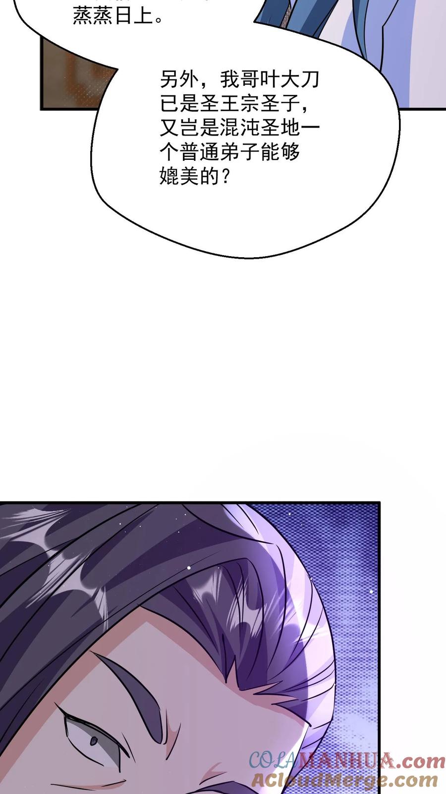《玄幻，我能无限顿悟》第96话 你不是普通弟子吗？ 第9页