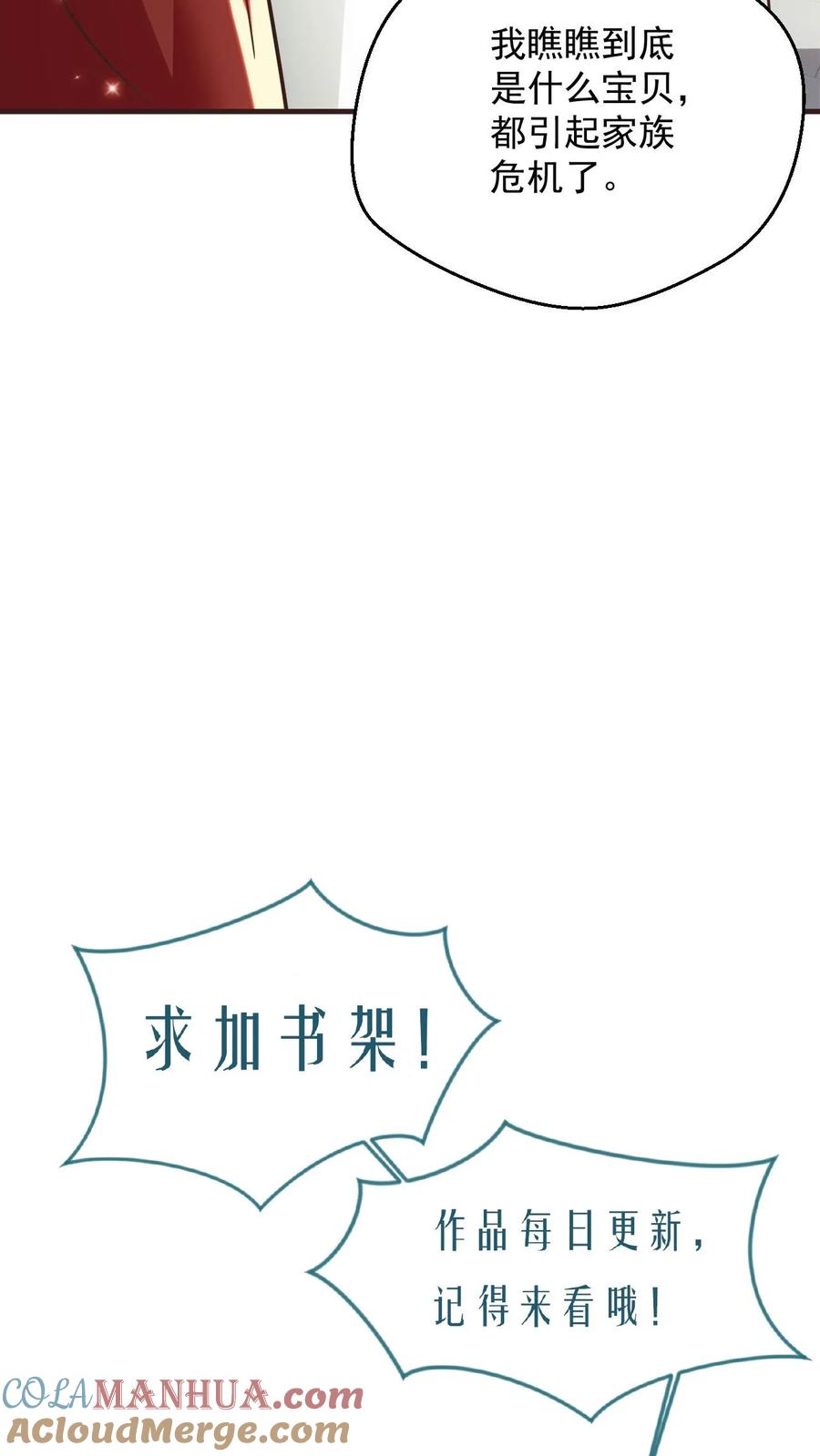 《玄幻，我能无限顿悟》第97话 叶大刀稳得一批 第27页