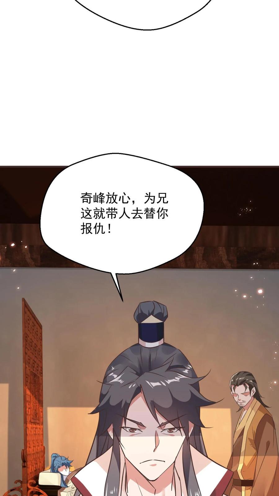 《玄幻，我能无限顿悟》第97话 叶大刀稳得一批 第20页