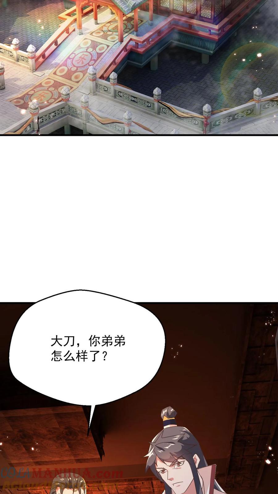 《玄幻，我能无限顿悟》第97话 叶大刀稳得一批 第13页