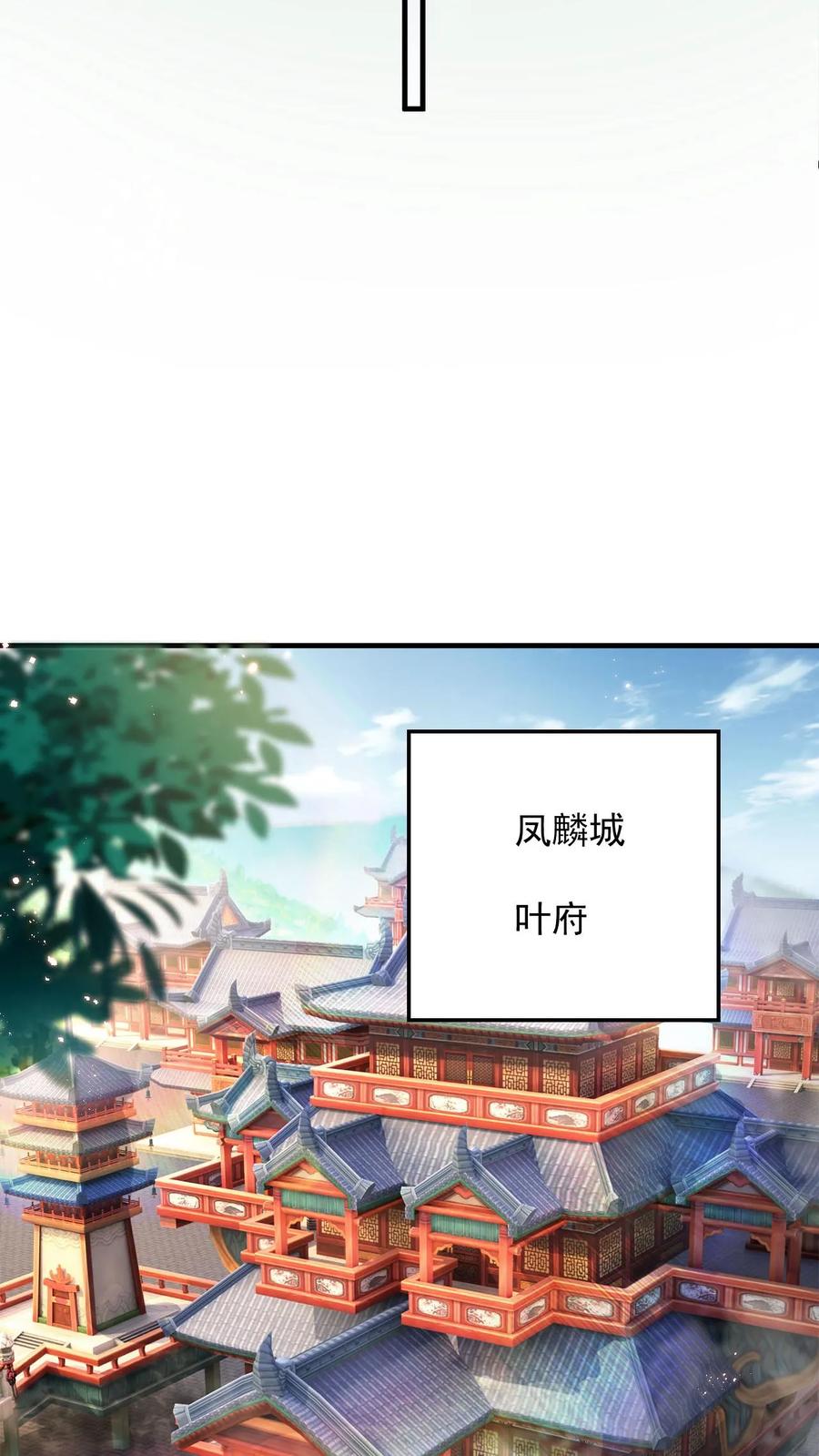 《玄幻，我能无限顿悟》第97话 叶大刀稳得一批 第12页
