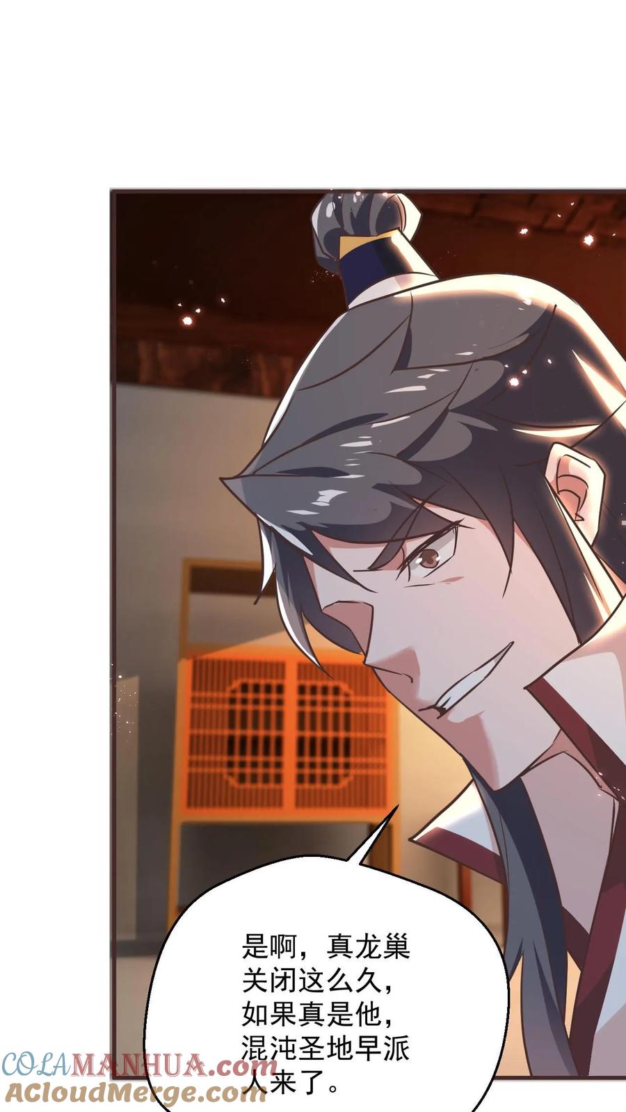 《玄幻，我能无限顿悟》第97话 叶大刀稳得一批 第19页