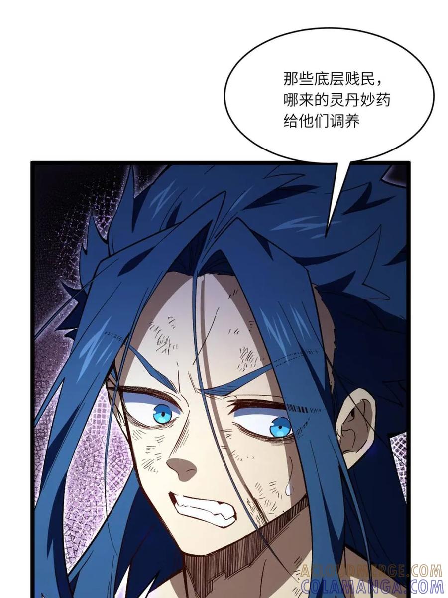 《开局签到荒古圣体》第115话 114.异象惊世 第49页
