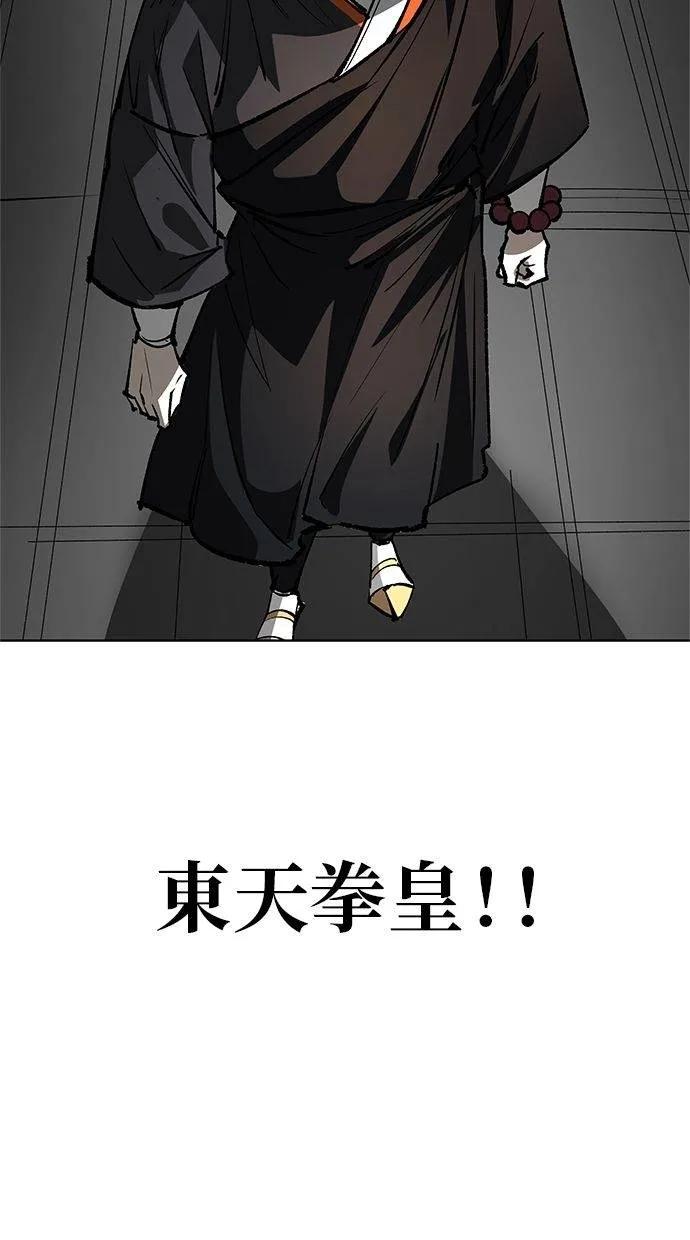 《宇宙天魔 3077》第34话 第87页
