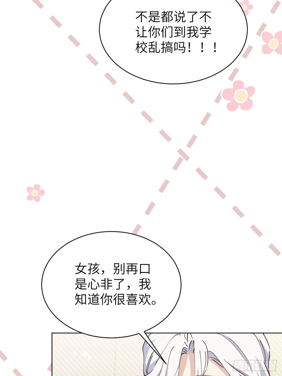 当我穿成霸总娇妻的独生女 - 第08话 让人困扰的父爱 - 第36张图