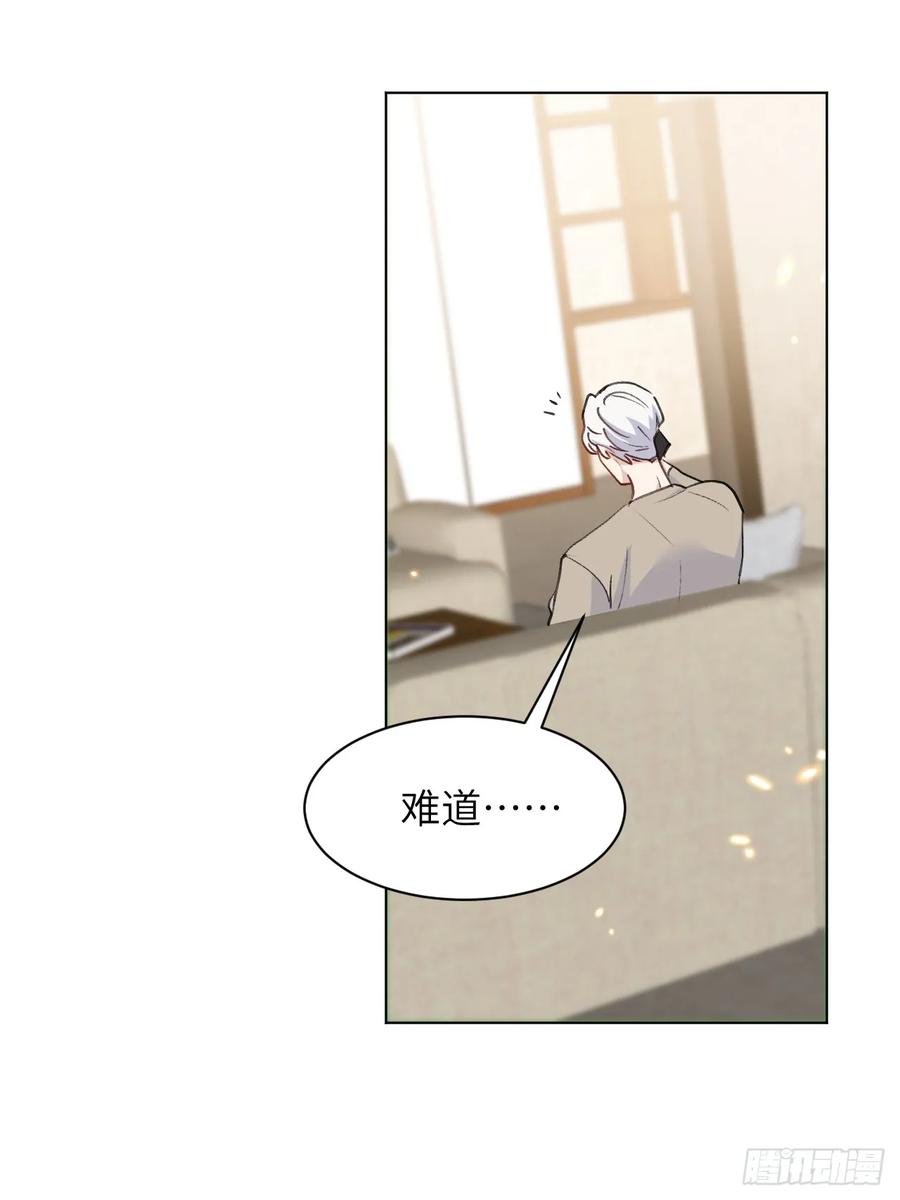 当我穿成霸总娇妻的独生女 - 第08话 让人困扰的父爱 - 第39张图