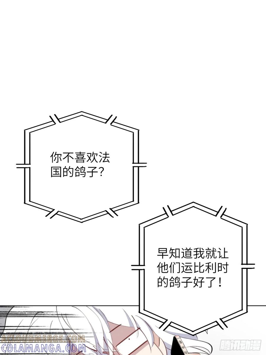 当我穿成霸总娇妻的独生女 - 第08话 让人困扰的父爱 - 第40张图