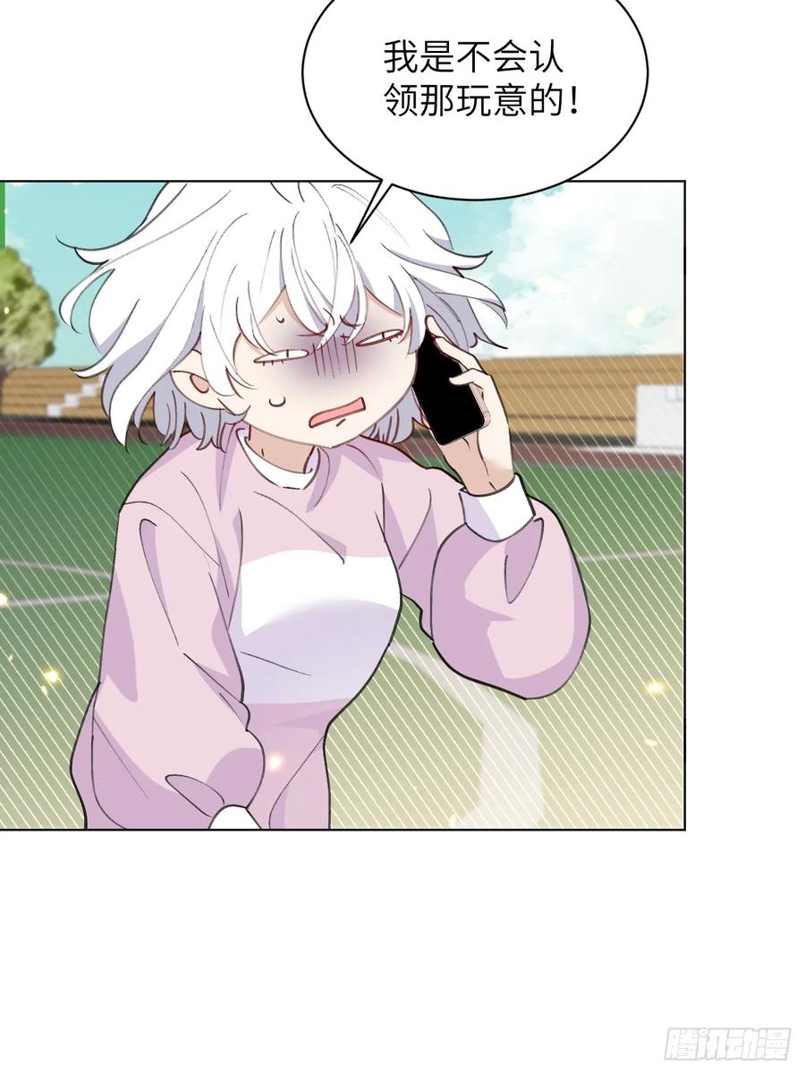 当我穿成霸总娇妻的独生女 - 第08话 让人困扰的父爱 - 第38张图