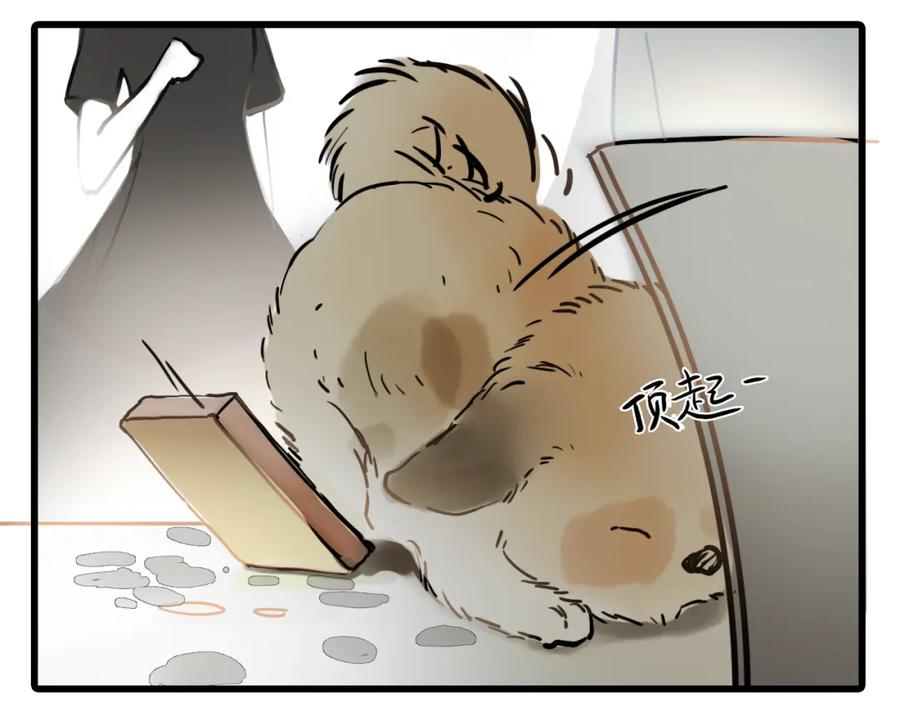 《黑无常》08 相依不相伴 第55页