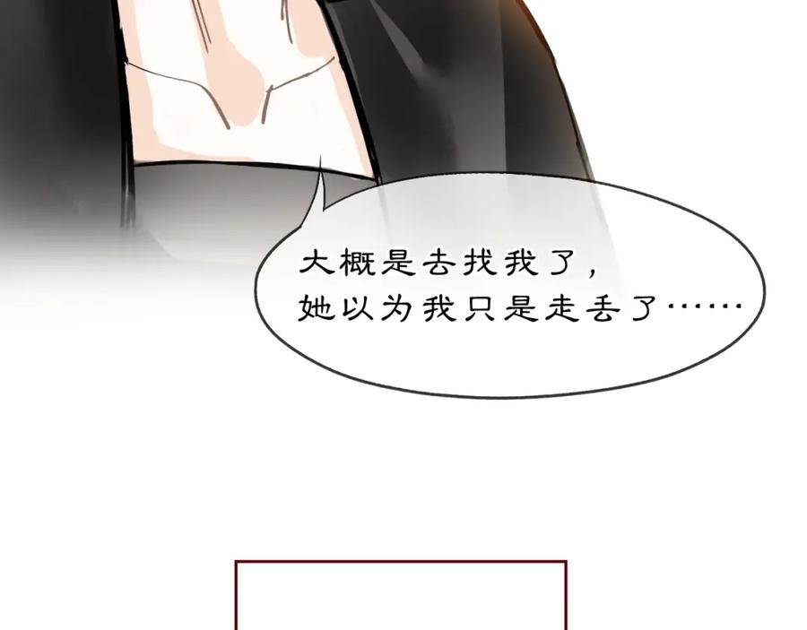 《黑无常》08 相依不相伴 第58页
