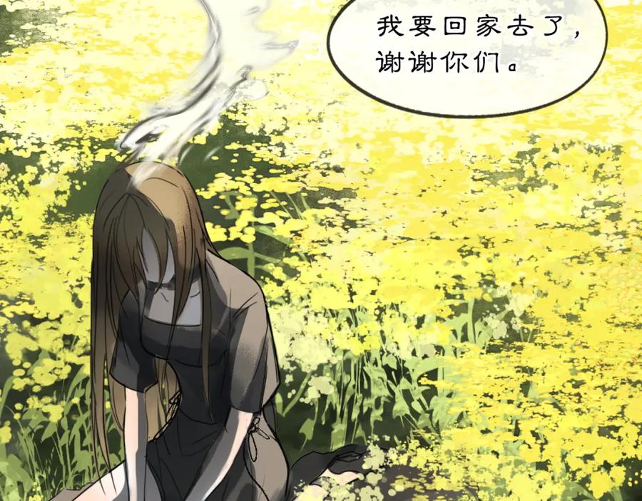 《黑无常》08 相依不相伴 第72页