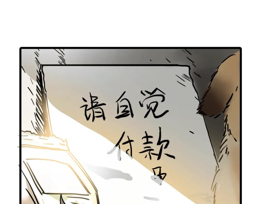 《黑无常》08 相依不相伴 第56页