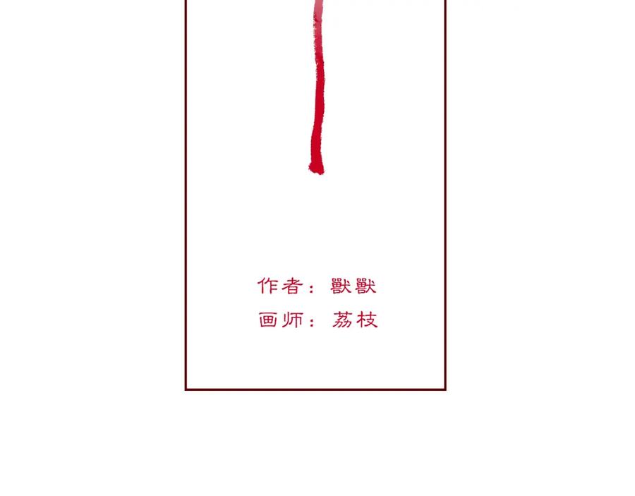 《黑无常》08 相依不相伴 第60页