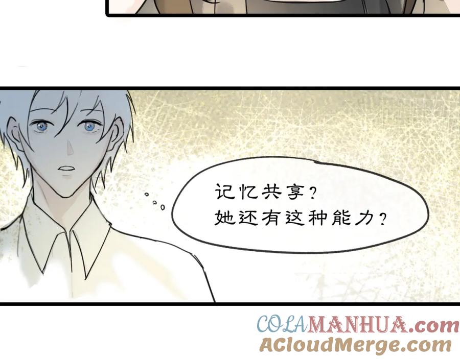 《黑无常》08 相依不相伴 第65页