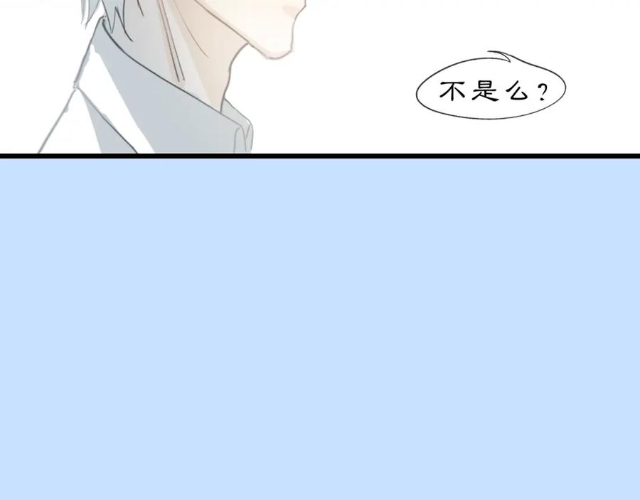 《黑无常》08 相依不相伴 第90页