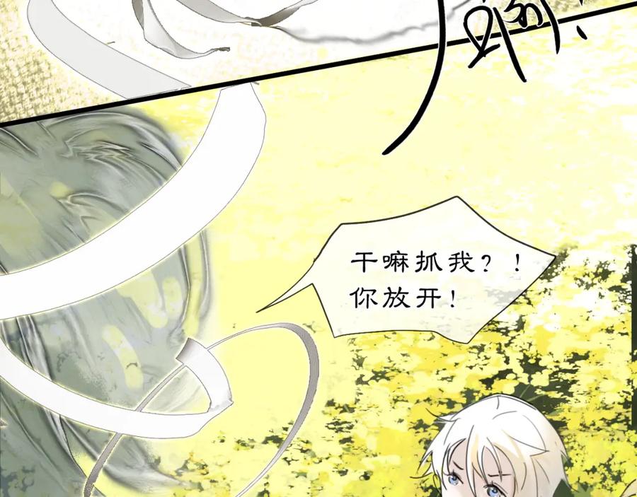 《黑无常》08 相依不相伴 第74页