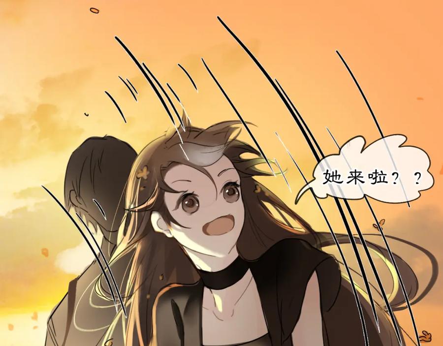 《黑无常》08 相依不相伴 第99页