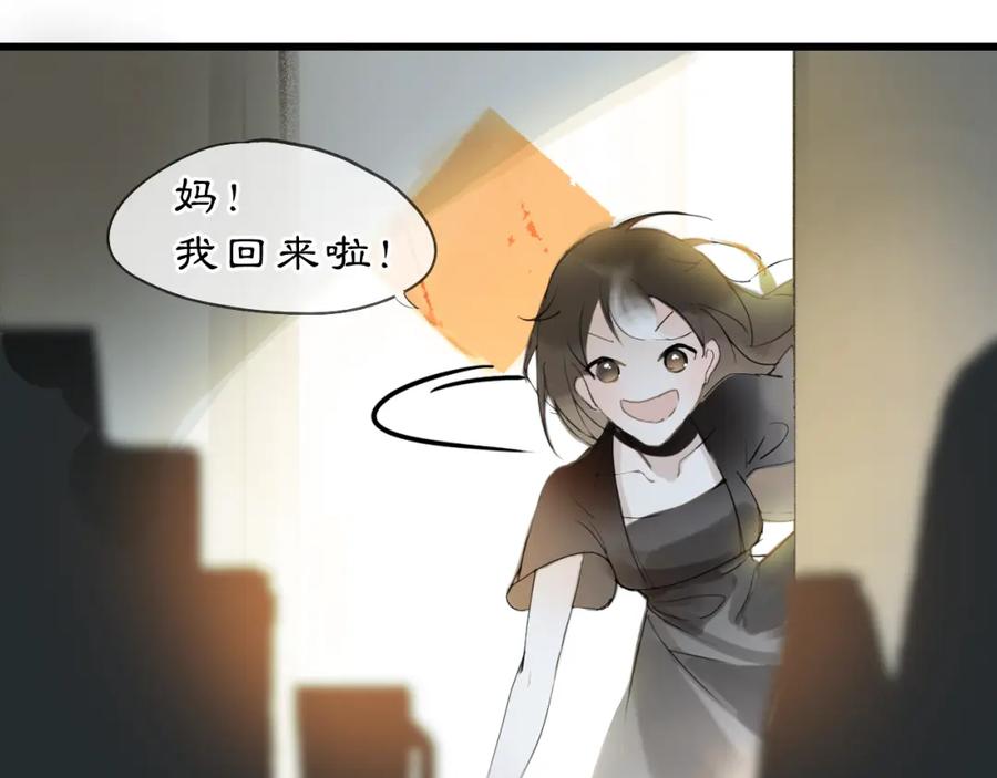 《黑无常》08 相依不相伴 第46页