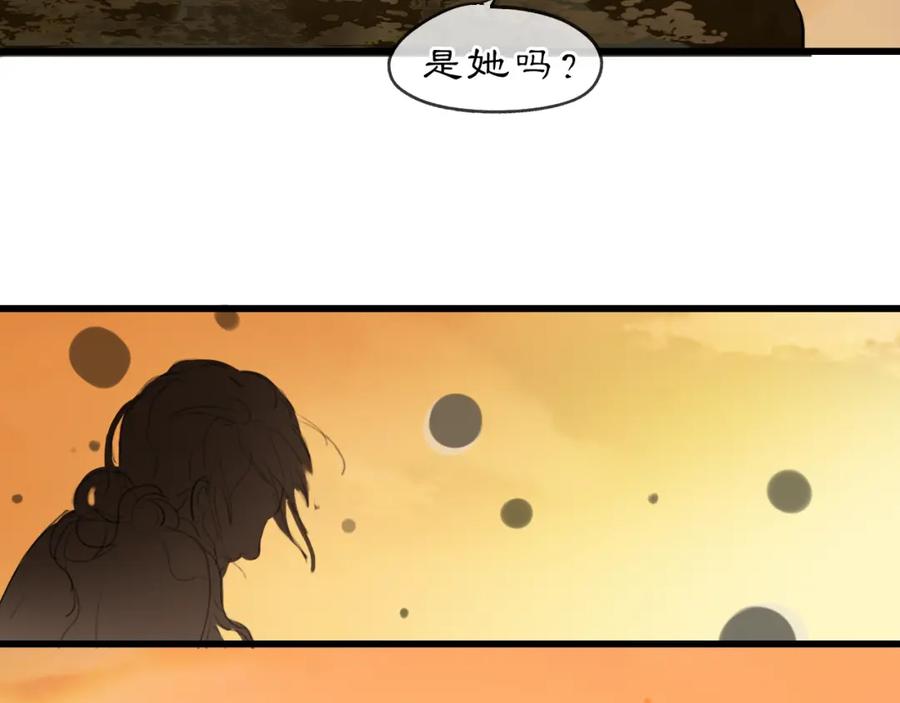 《黑无常》08 相依不相伴 第98页