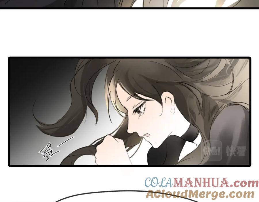 《黑无常》08 相依不相伴 第69页