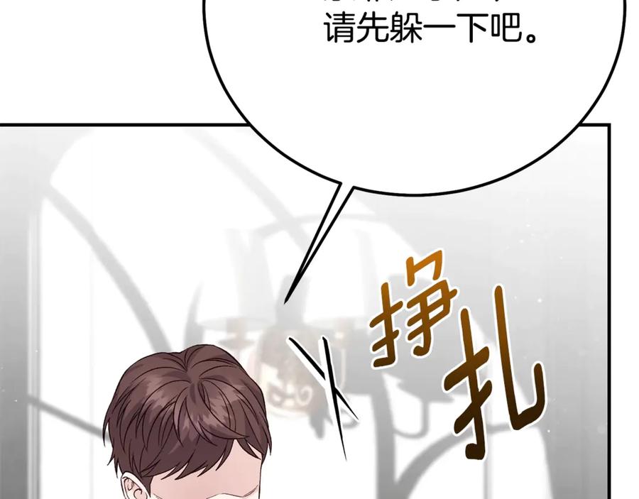 穿越成怪物太子的夫人 第28话 我很担心你 第19页